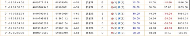 いくつかのバカラ従来の戦術3